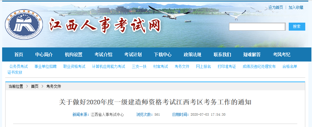 搜狗截圖20年07月03日1807_5 搜狗截圖20年07月03日1807_5