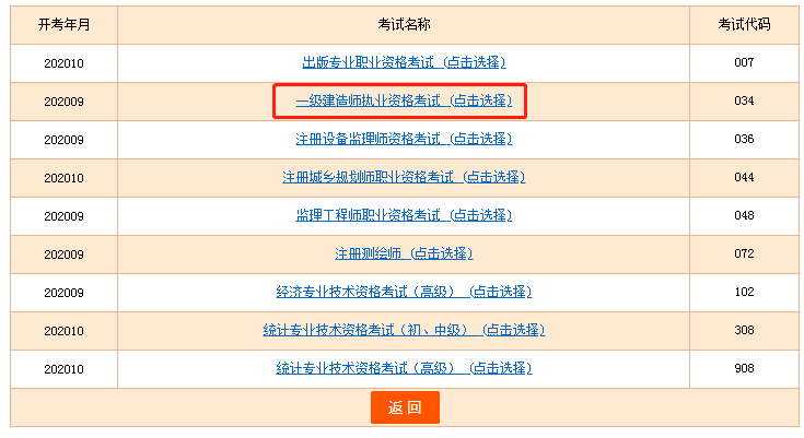 準考證打印 準考證打印